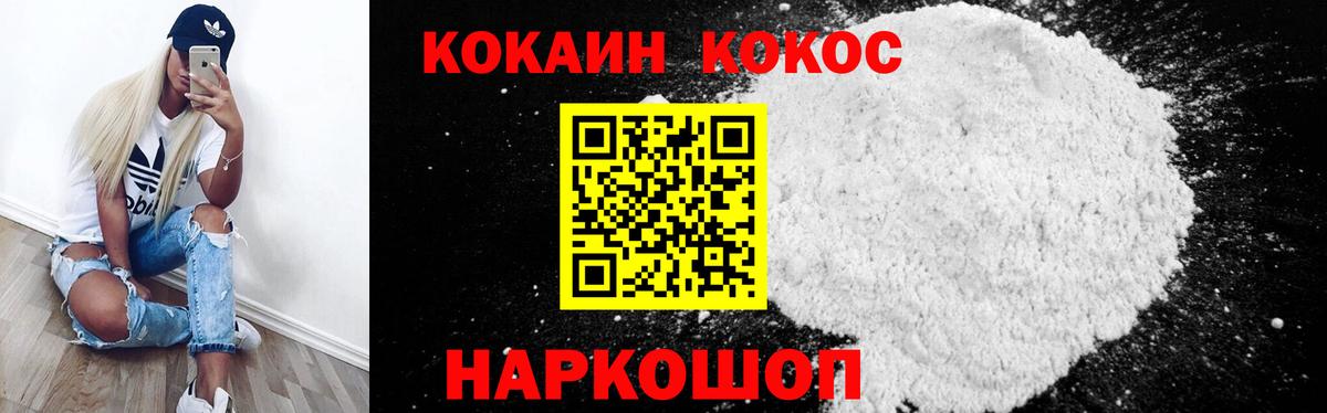 Химки  КОКАИН 97%  COCAIN Боливия  Вход с VPN 