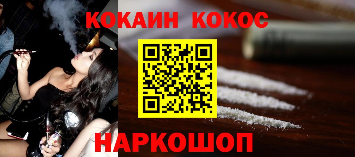 Cocaine Колумбийский Химки