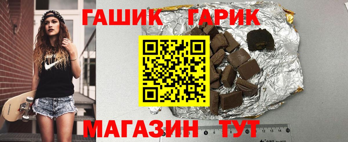 ГАШИШ Cannabis Химки