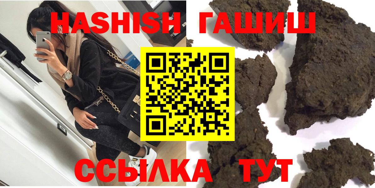 Гашиш  где продают   Химки  Вход с VPN  ГАШИШ hashish  Гашиш индика сатива 
