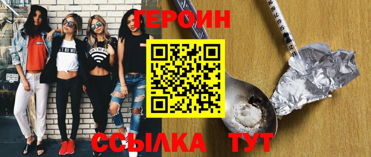 ГЕРОИН гречка  Вход с VPN  Химки 