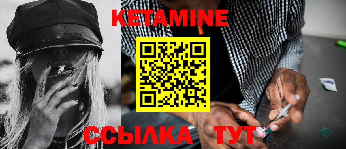 Кетамин VHQ  Вход с VPN  КЕТАМИН ketamine  Химки 