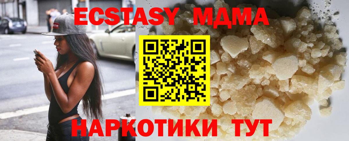 Химки  МДМА  Вход с VPN  МДМА VHQ 