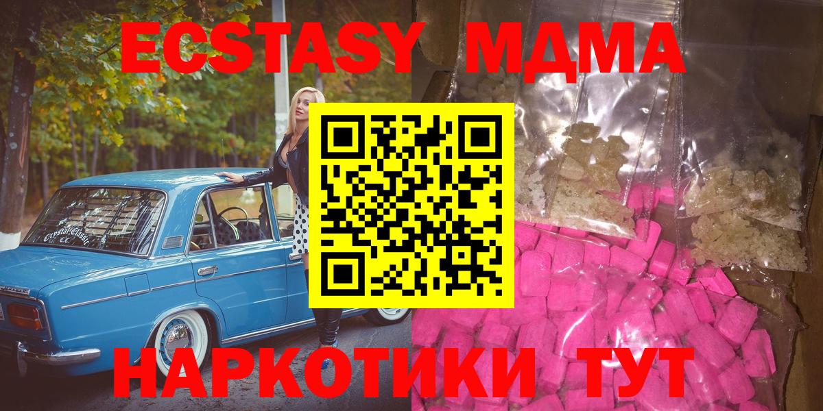 MDMA crystal Химки