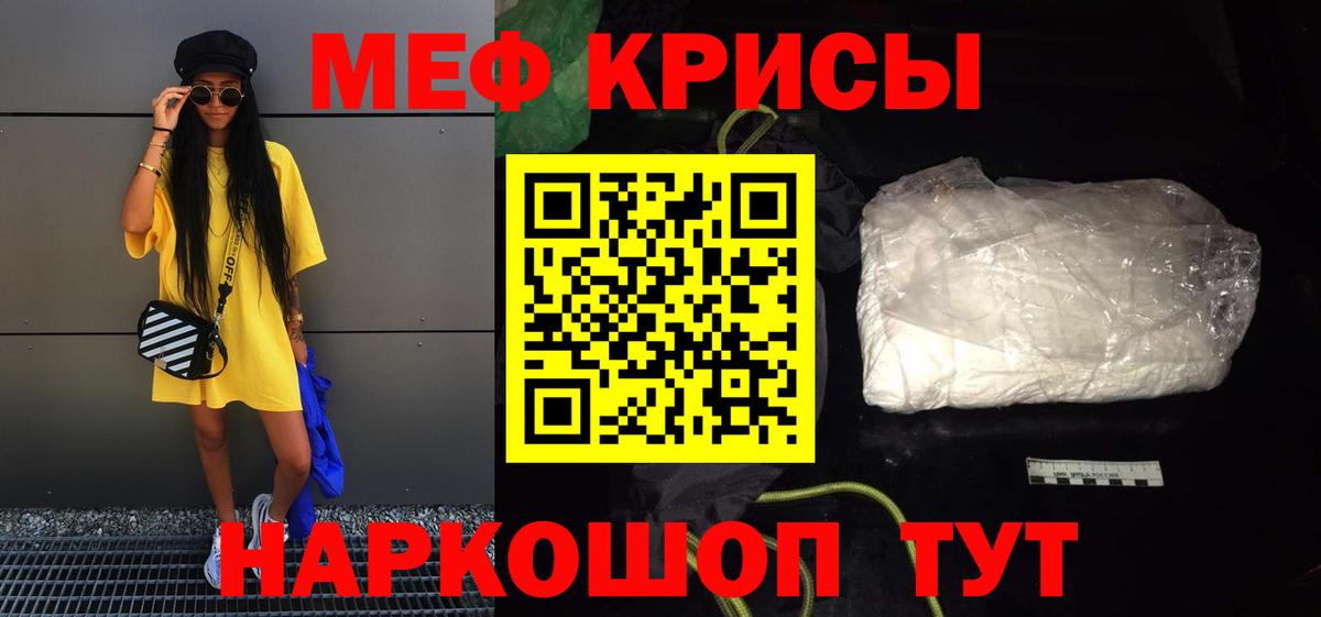 Меф mephedrone  МЕФ mephedrone  Меф  Химки  Вход с VPN 