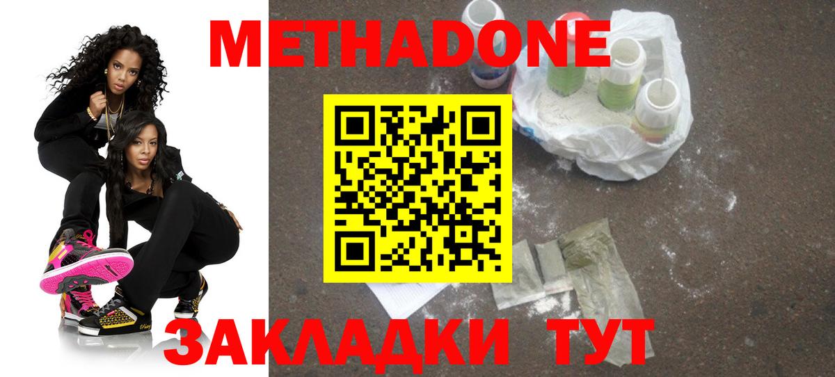 mega ONION  МЕТАДОН VHQ  МЕТАДОН VHQ  Вход с VPN  Химки 