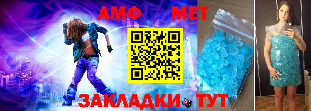 МЕТАМФЕТАМИН винт Химки