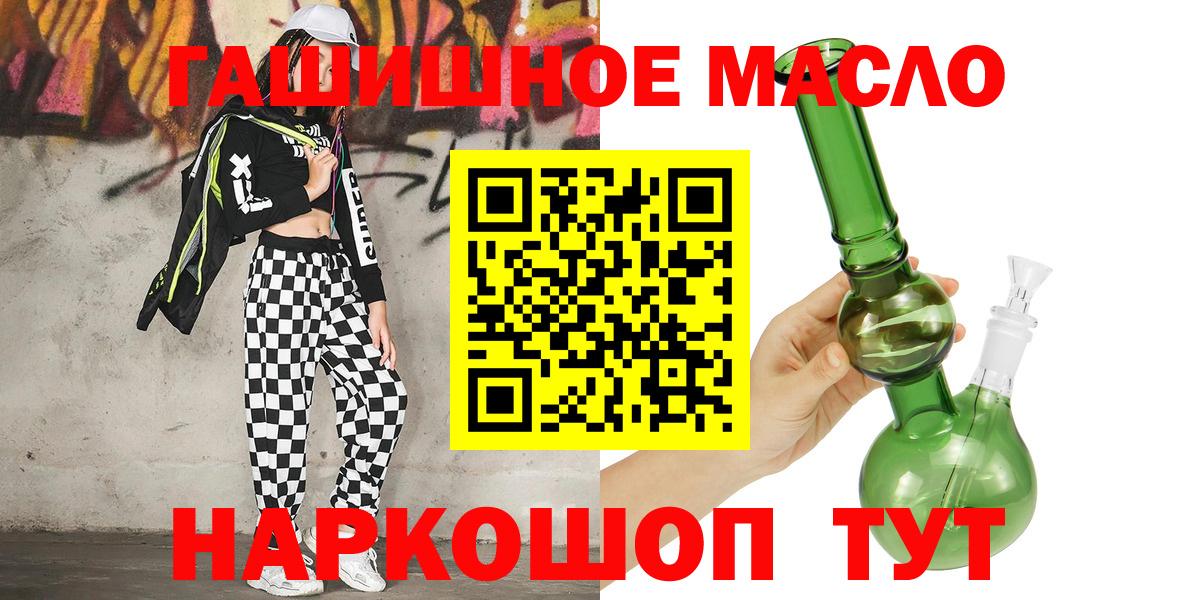 ТГК жижа Химки