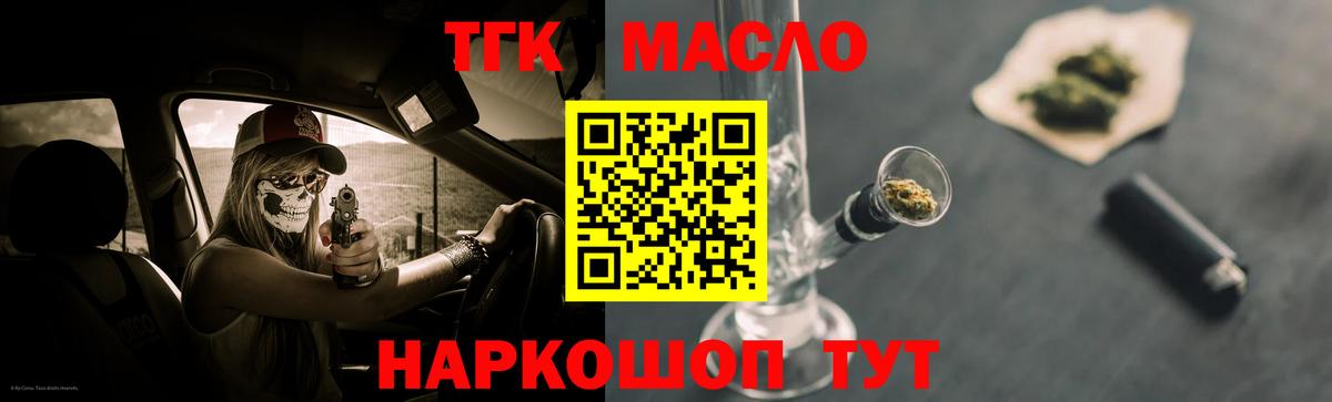 Дистиллят ТГК гашишное масло  Вход с VPN  Химки 
